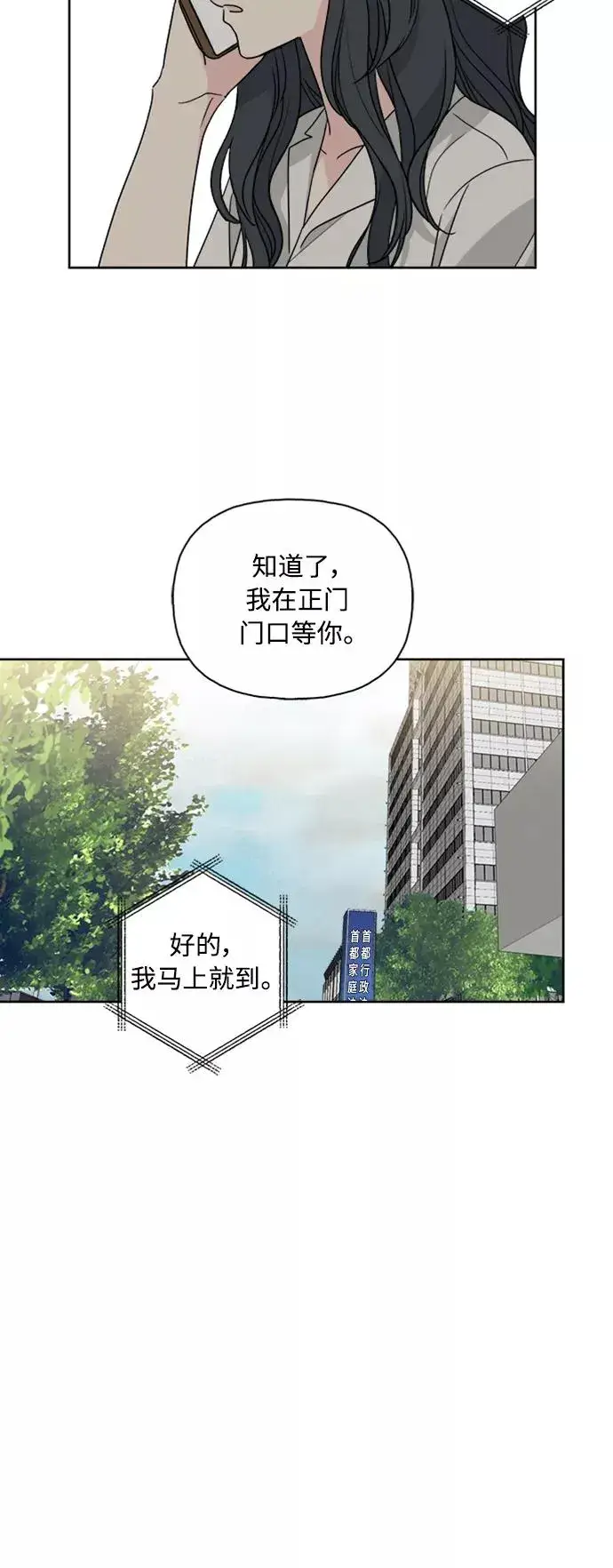 《我的妈妈是校花》第61话图20