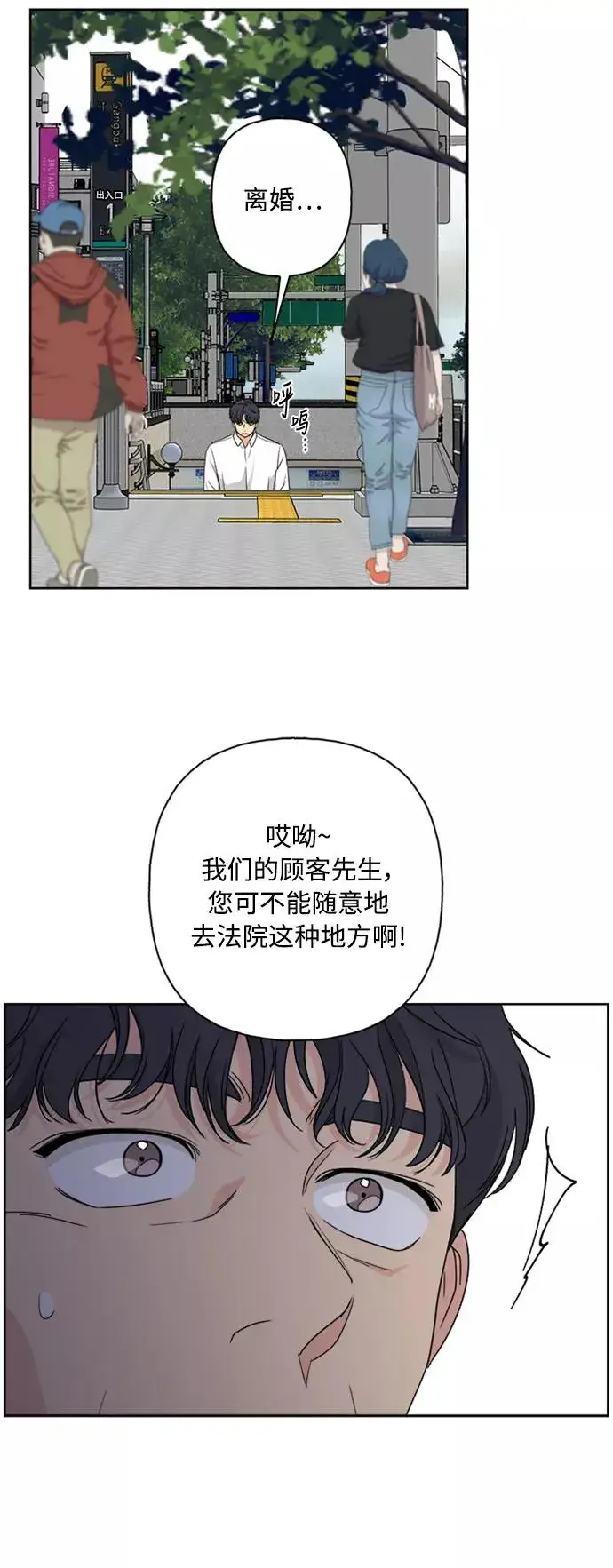 《我的妈妈是校花》第61话图21