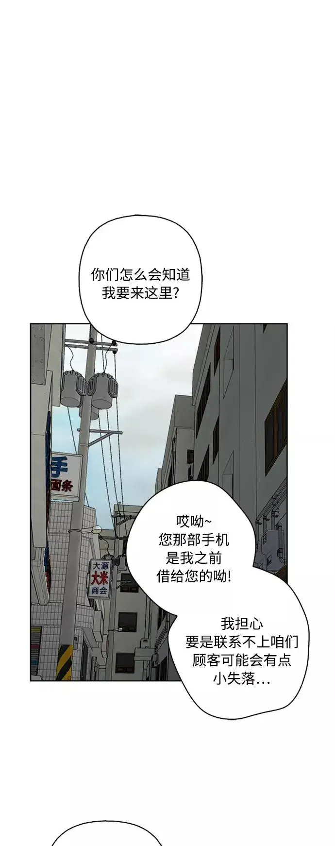 《我的妈妈是校花》第61话图23