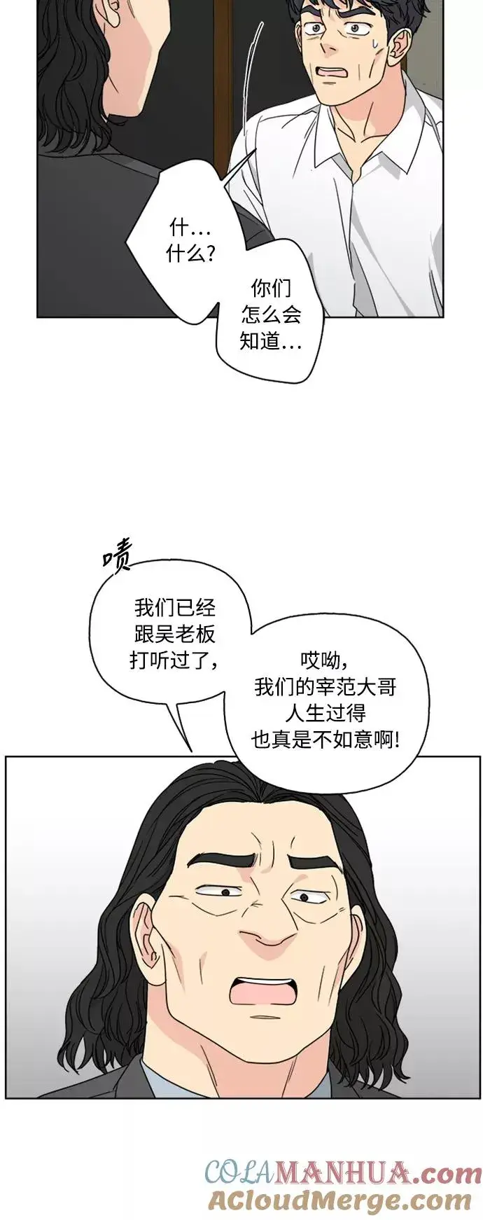 《我的妈妈是校花》第61话图25