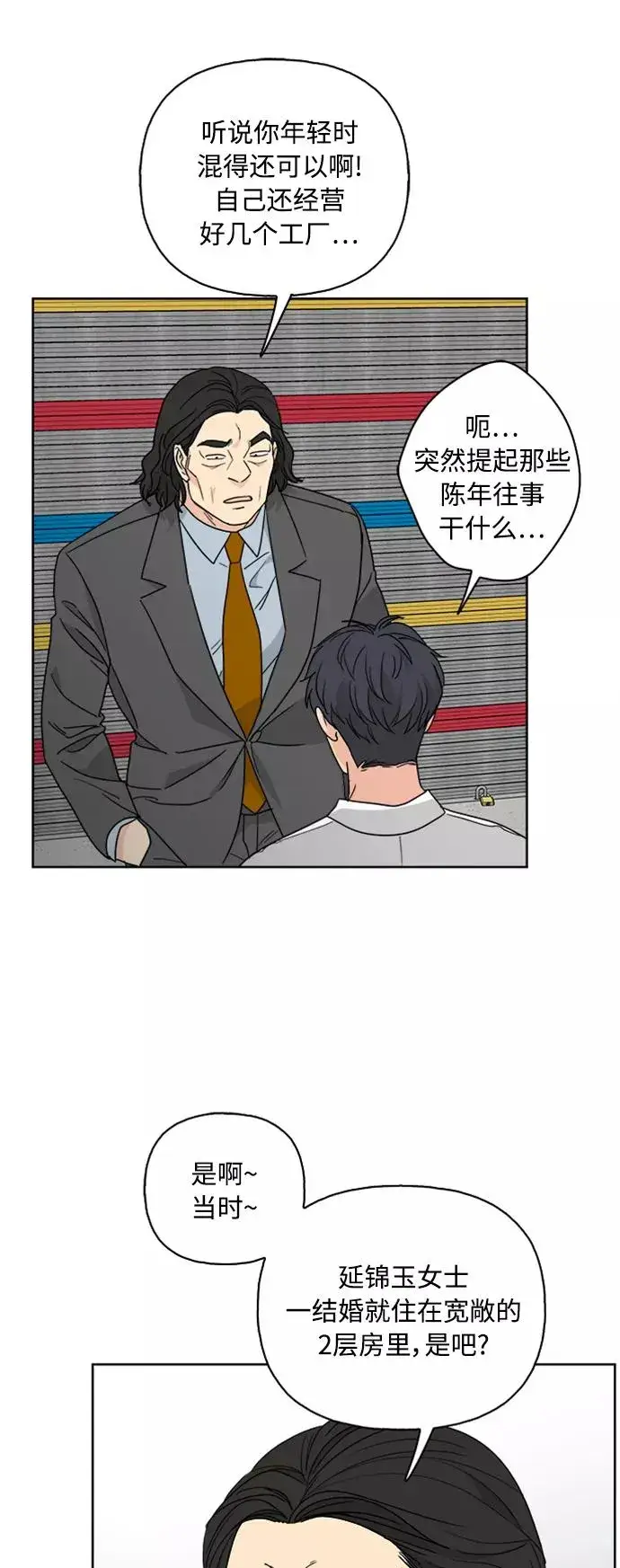 《我的妈妈是校花》第61话图26