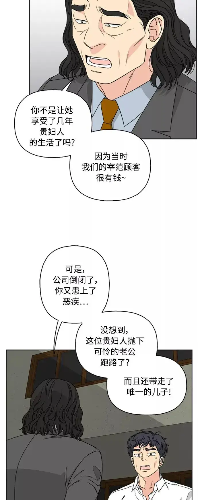 《我的妈妈是校花》第61话图27