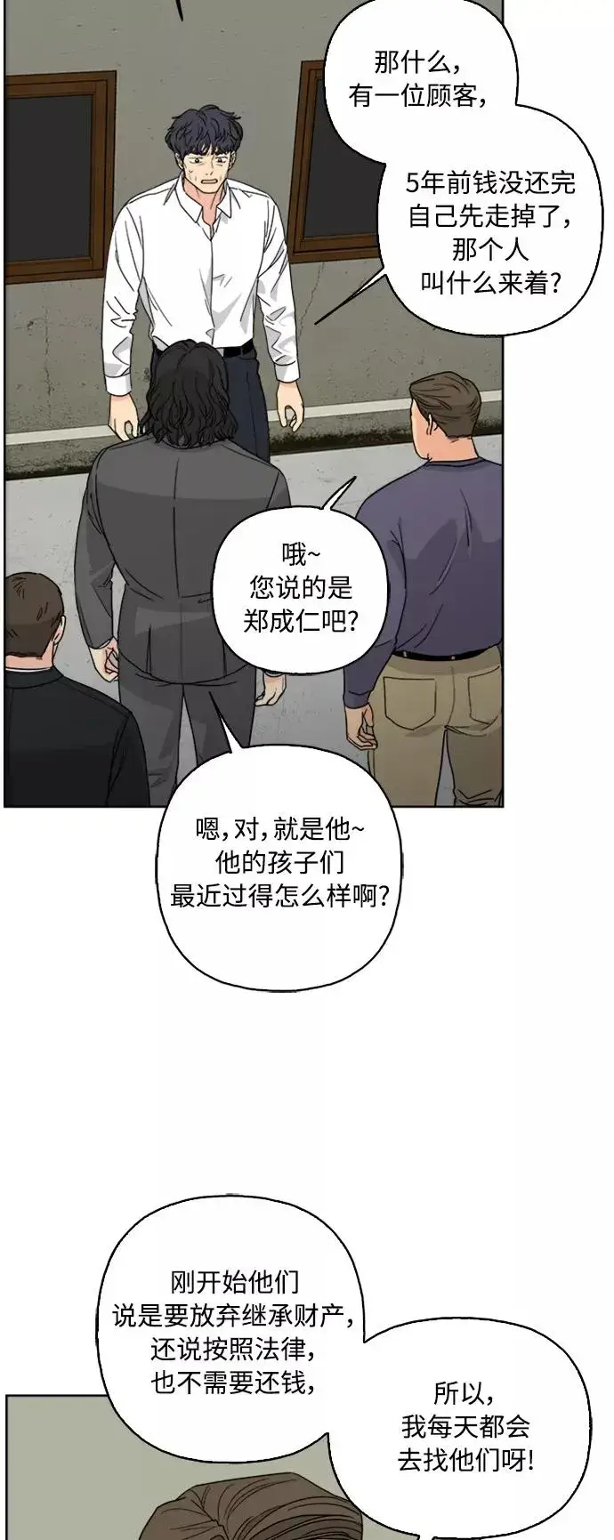 《我的妈妈是校花》第61话图33