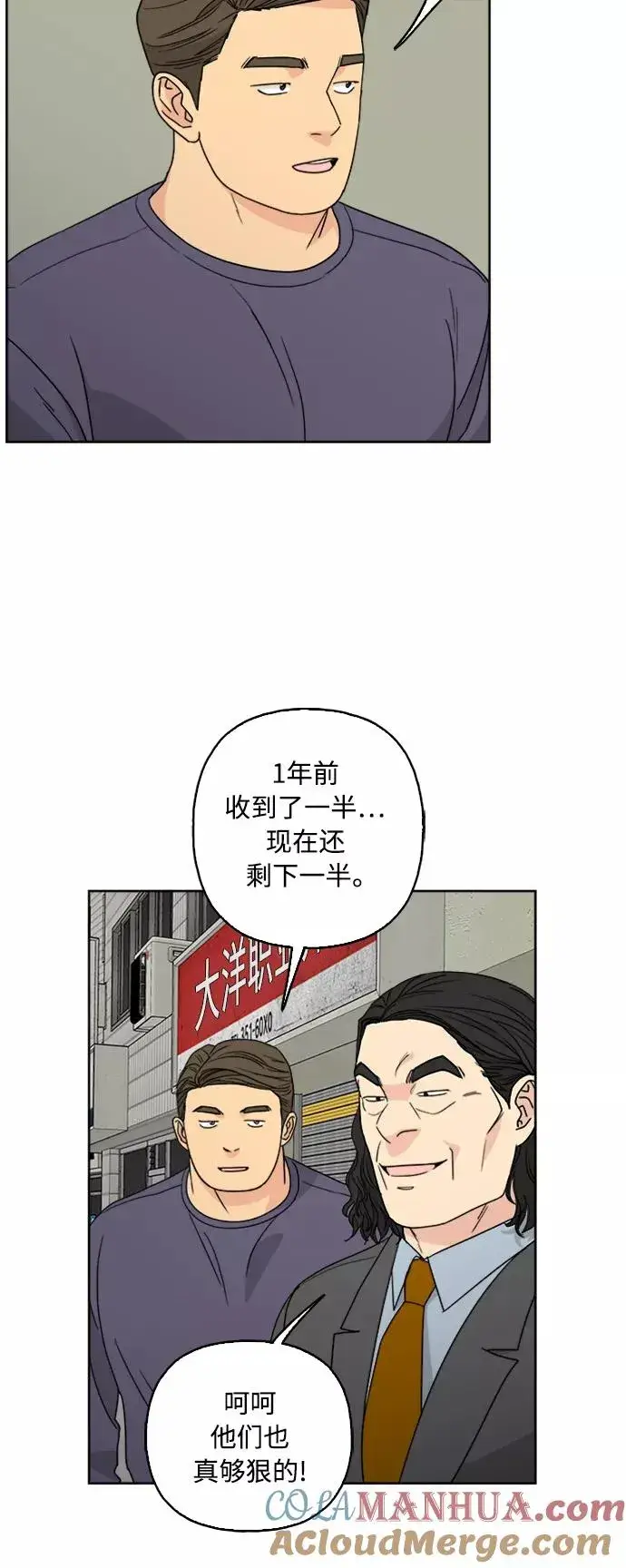 《我的妈妈是校花》第61话图34