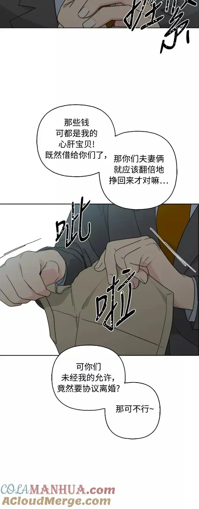 《我的妈妈是校花》第61话图37