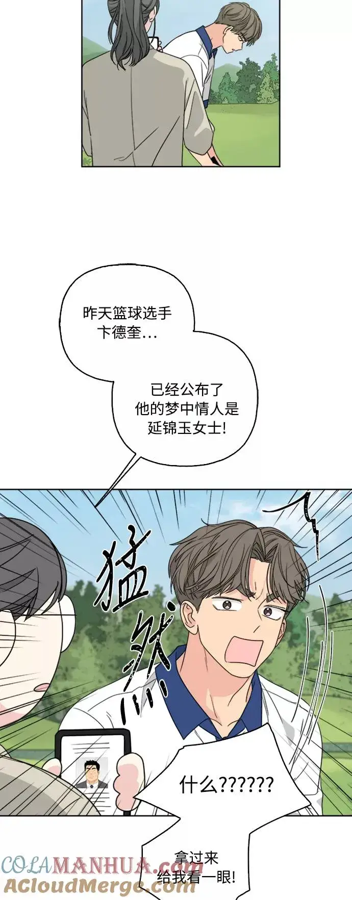 《我的妈妈是校花》第61话图4