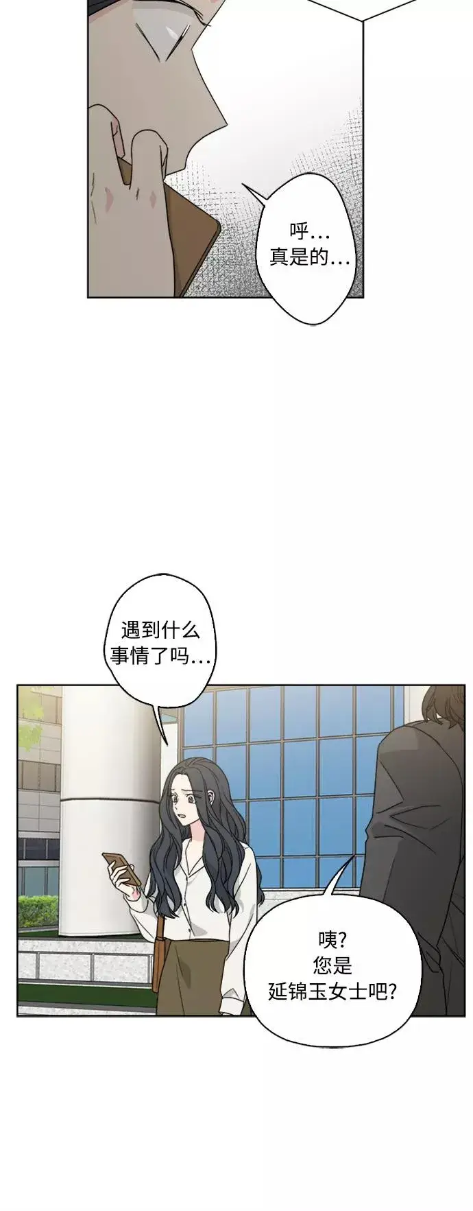 《我的妈妈是校花》第61话图42