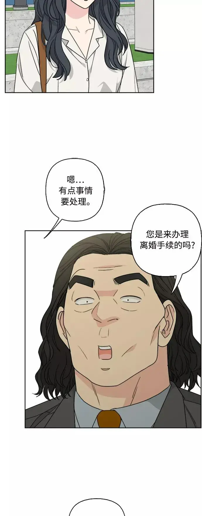 《我的妈妈是校花》第61话图44