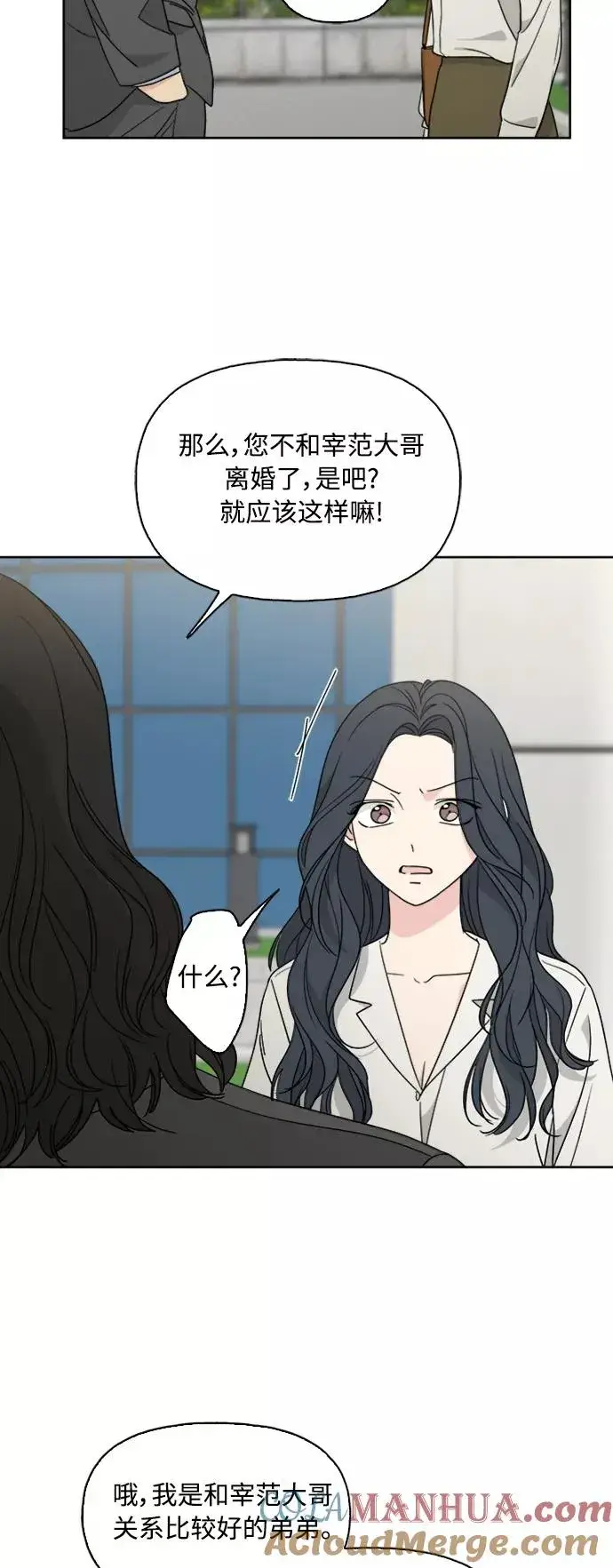 《我的妈妈是校花》第61话图46