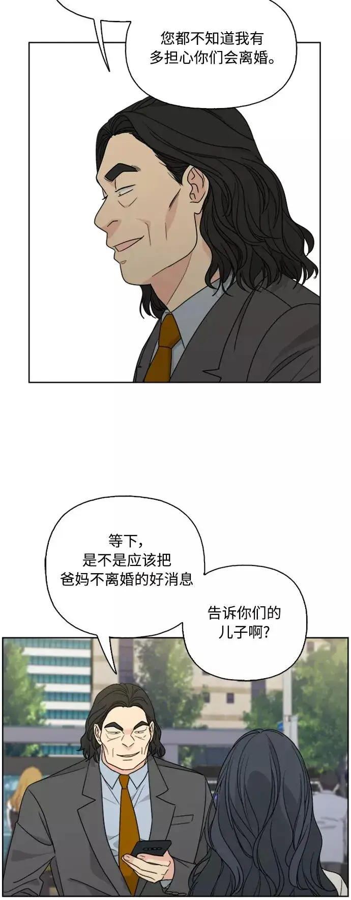 《我的妈妈是校花》第61话图47