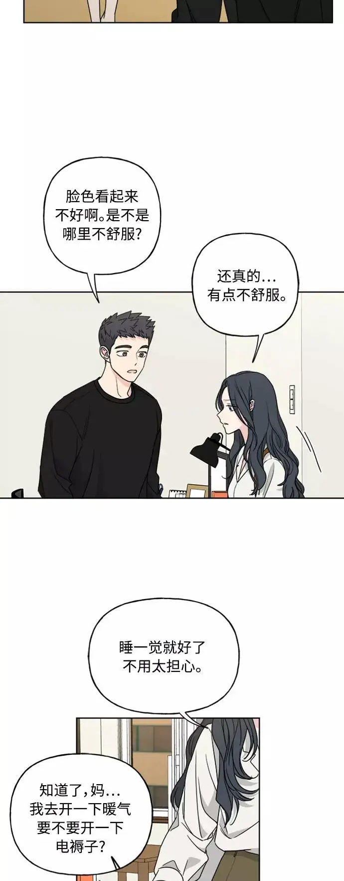 《我的妈妈是校花》第62话图12