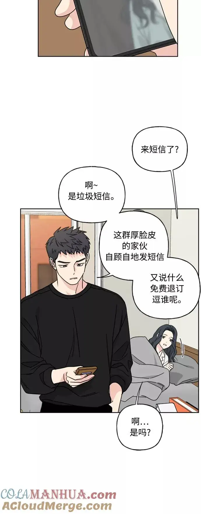 《我的妈妈是校花》第62话图16