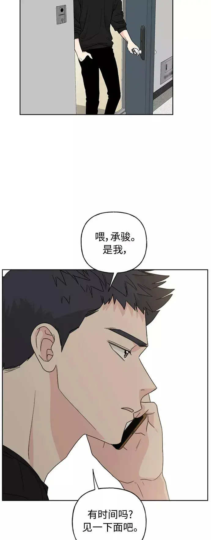 《我的妈妈是校花》第62话图18