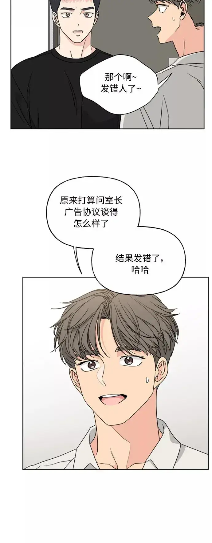 《我的妈妈是校花》第62话图21
