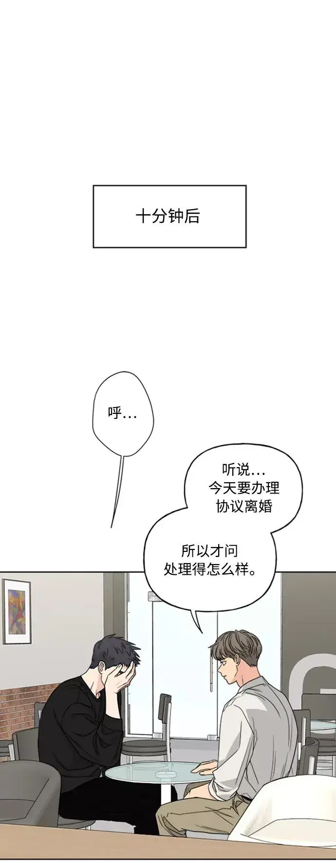 《我的妈妈是校花》第62话图24