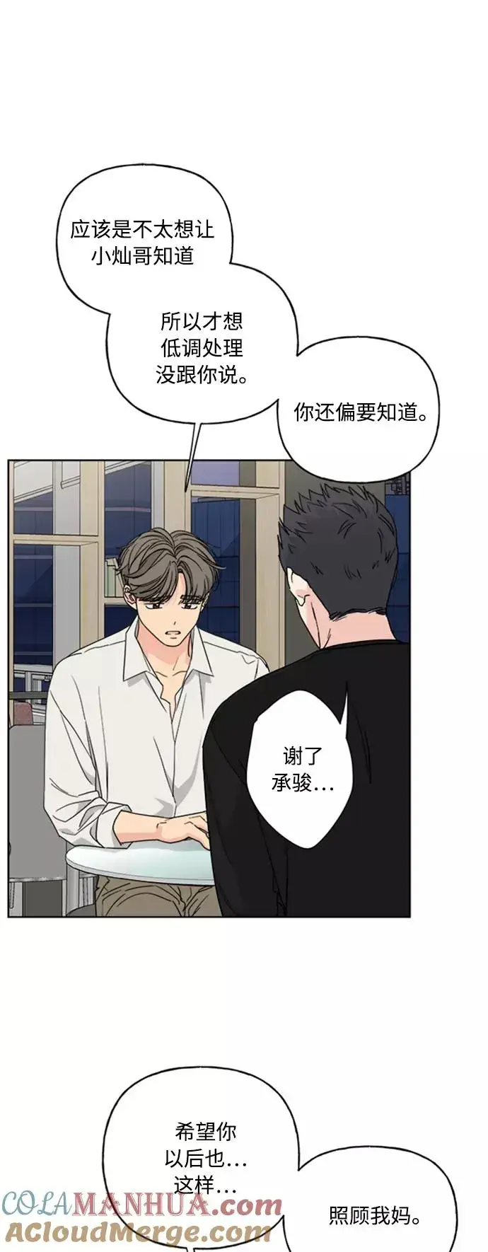 《我的妈妈是校花》第62话图25