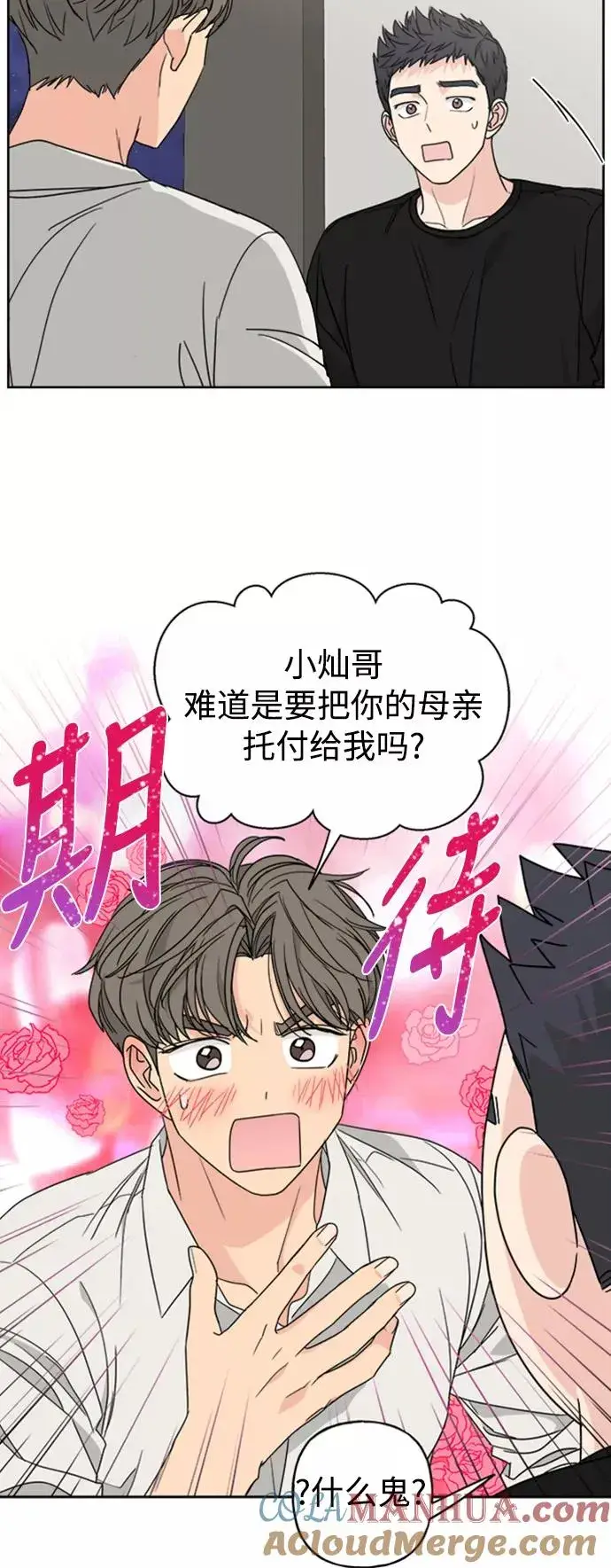 《我的妈妈是校花》第62话图28