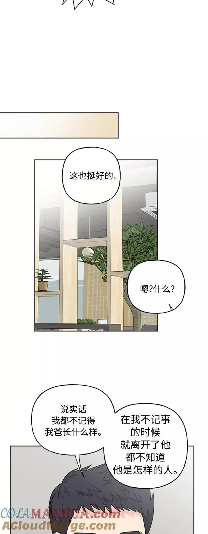 《我的妈妈是校花》第62话图31