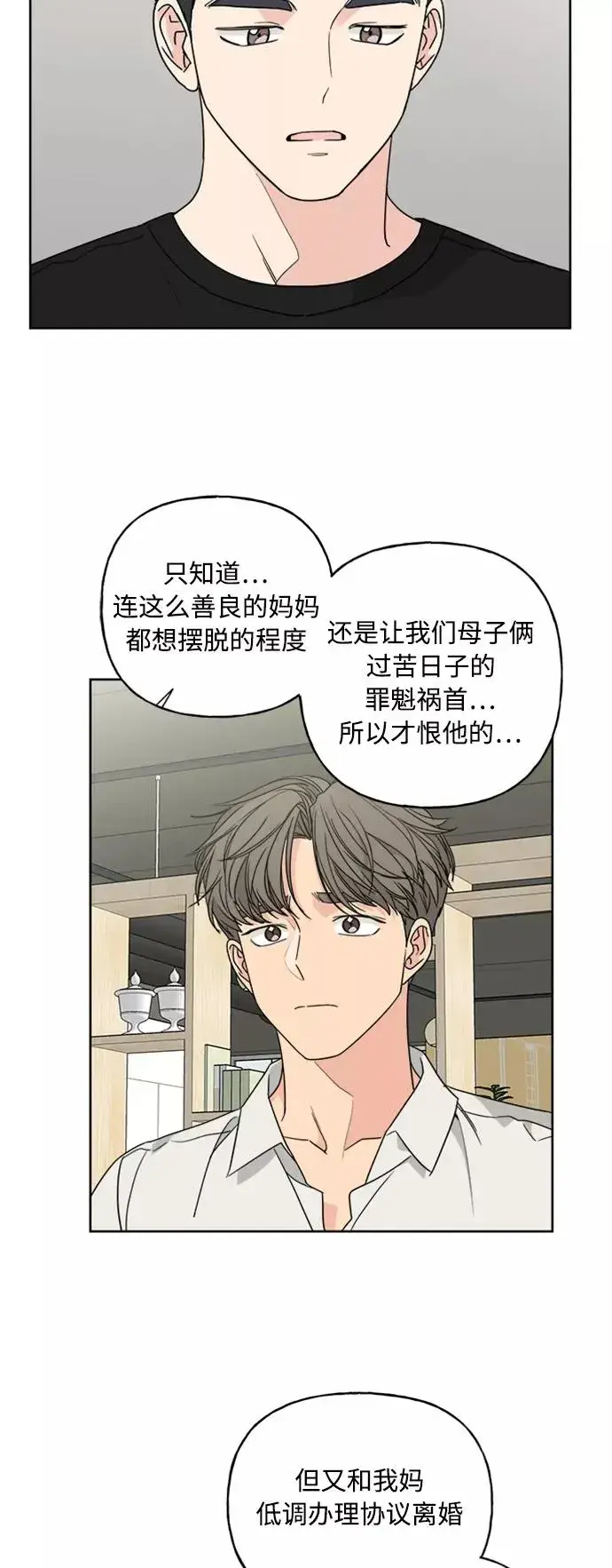 《我的妈妈是校花》第62话图32