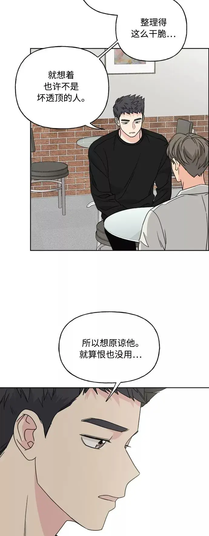 《我的妈妈是校花》第62话图33
