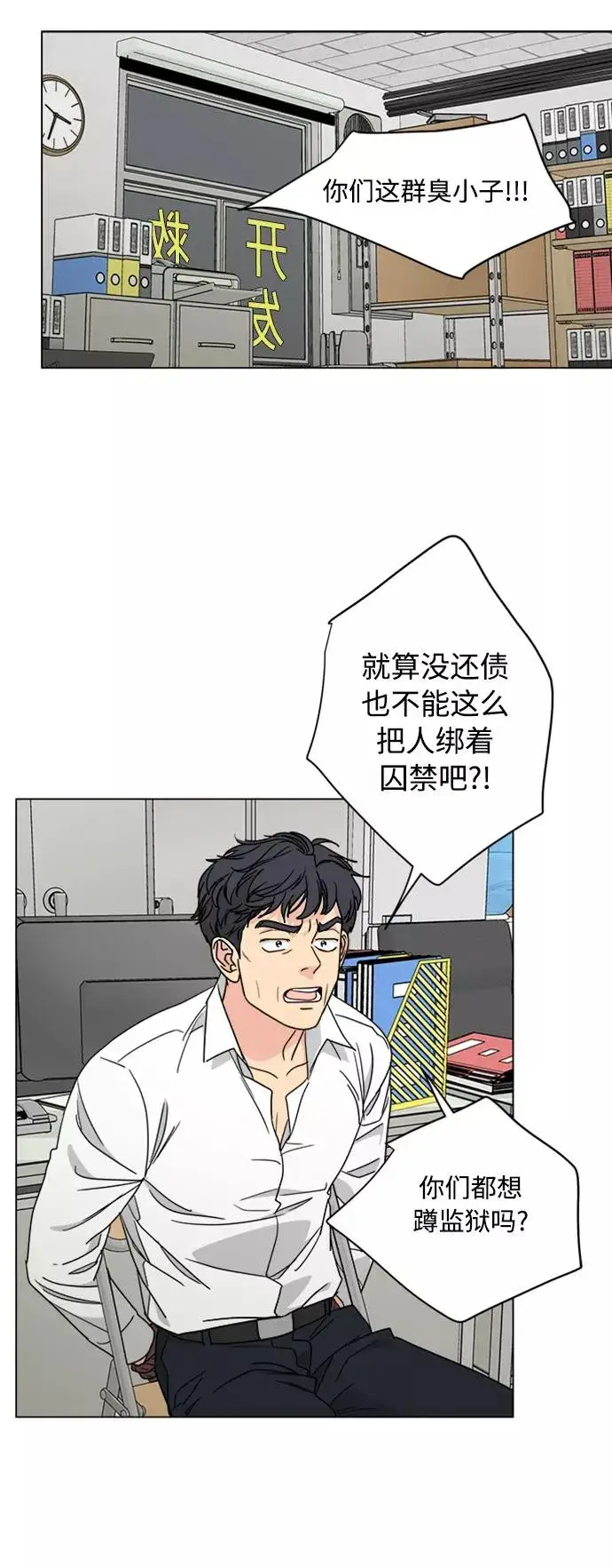 《我的妈妈是校花》第62话图36