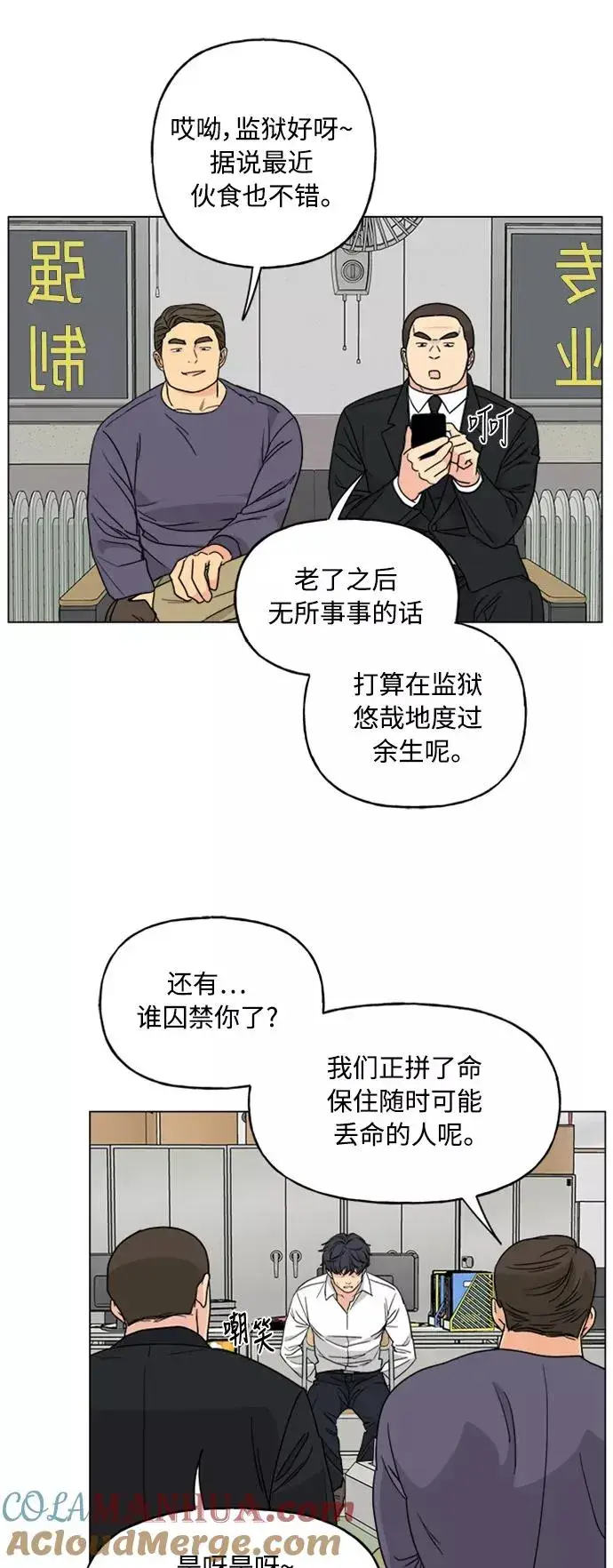 《我的妈妈是校花》第62话图37