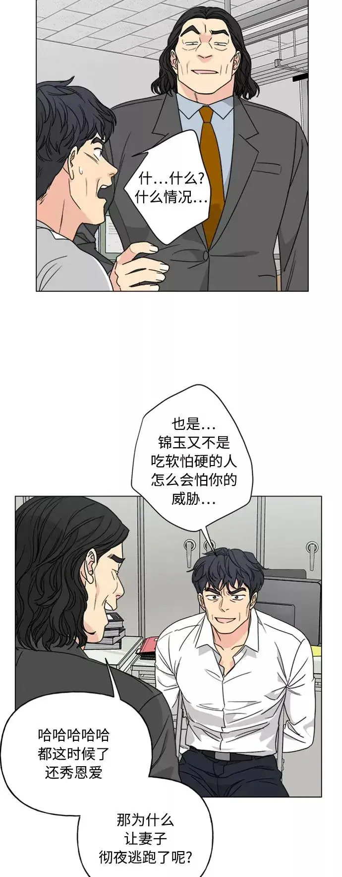 《我的妈妈是校花》第62话图39