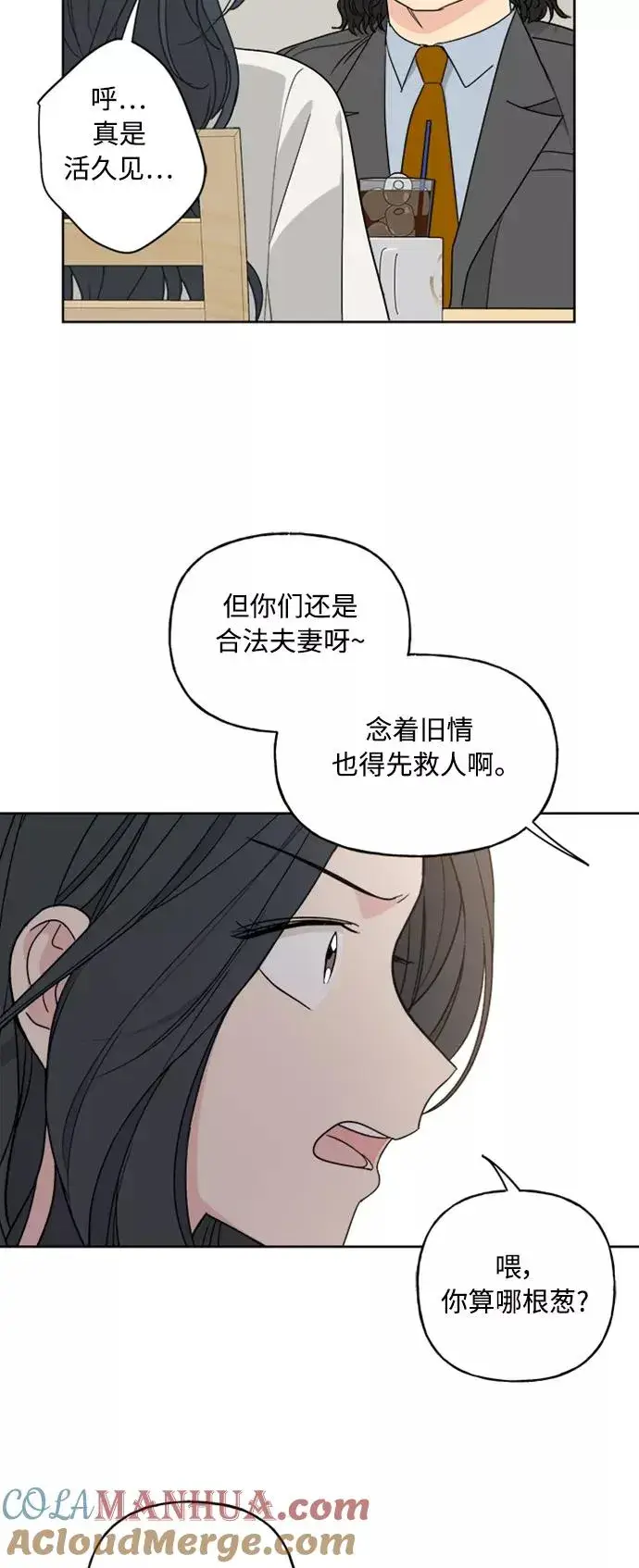《我的妈妈是校花》第62话图4