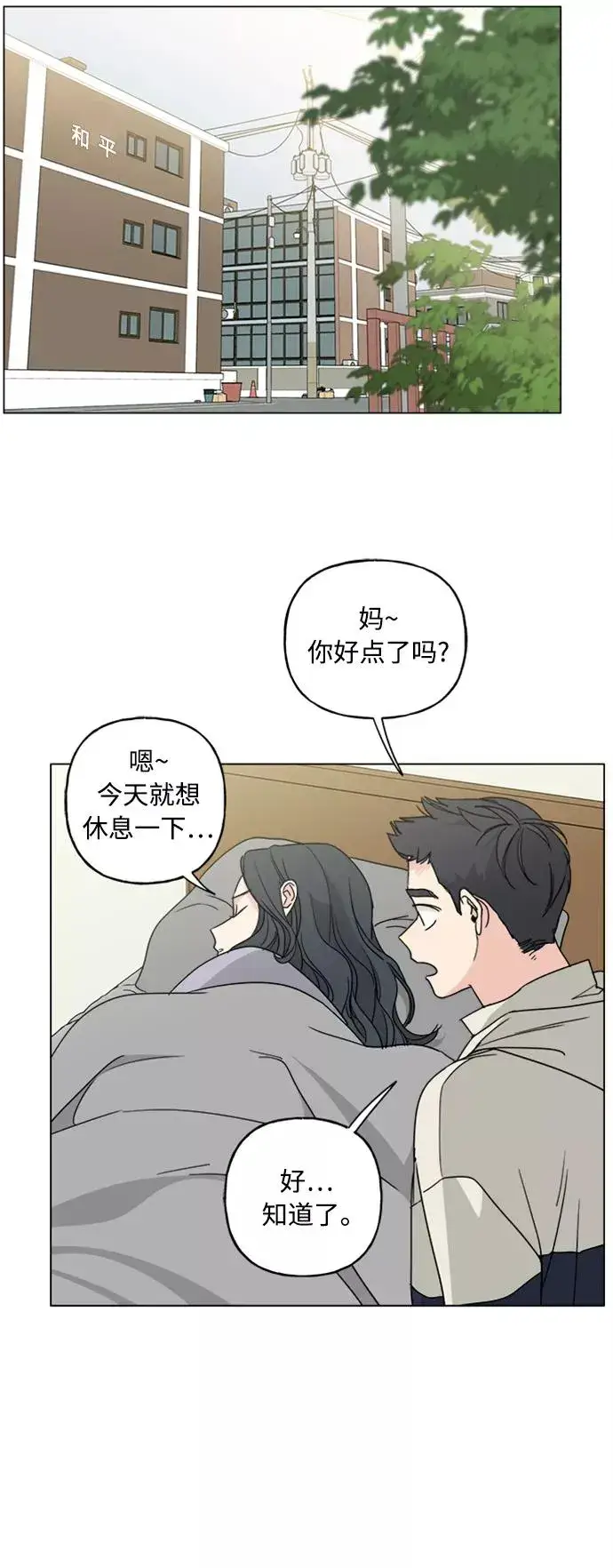 《我的妈妈是校花》第62话图42