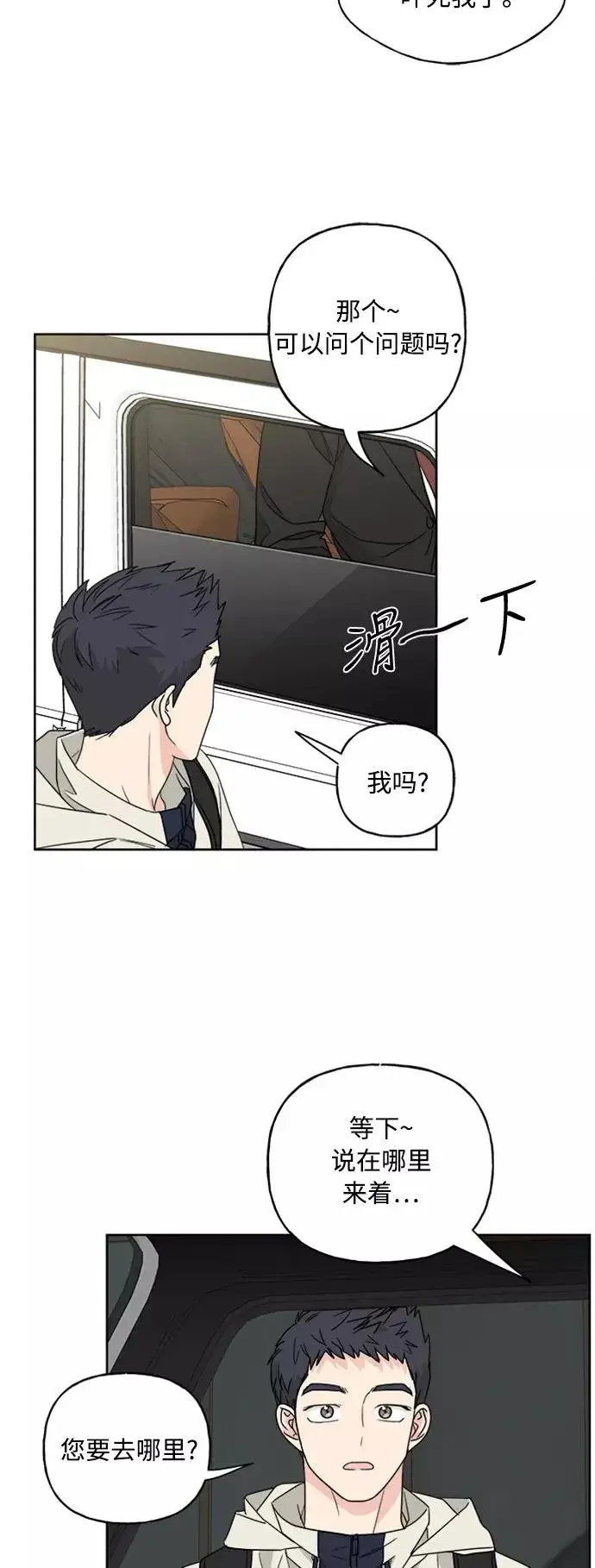 《我的妈妈是校花》第62话图45
