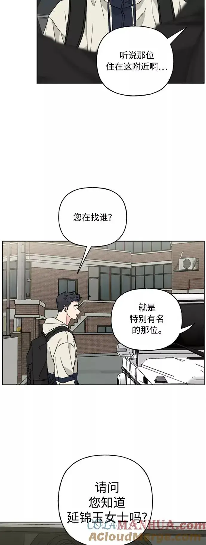 《我的妈妈是校花》第62话图46