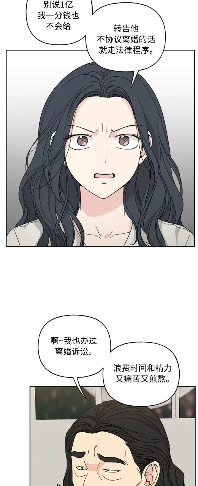 《我的妈妈是校花》第62话图5