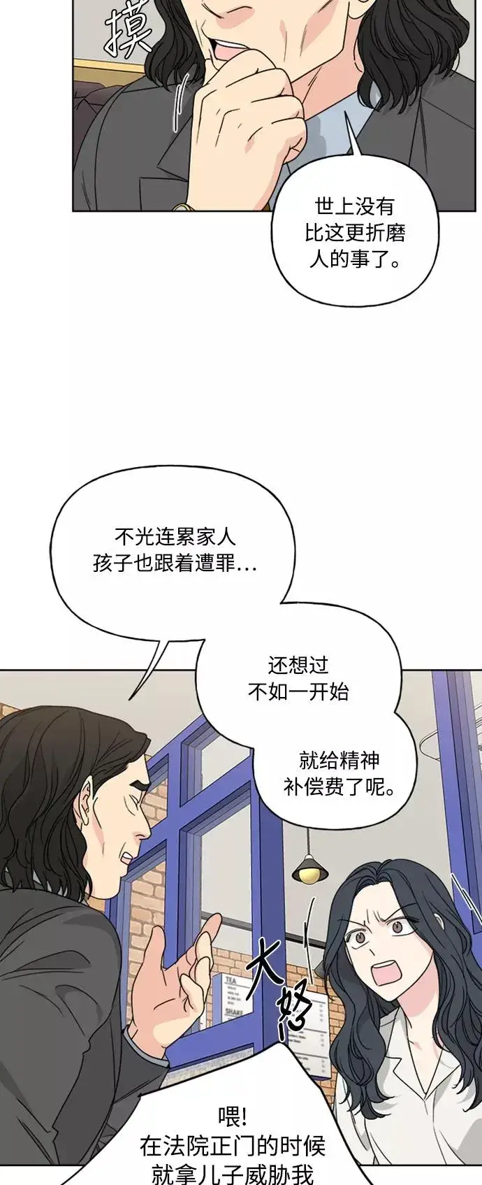《我的妈妈是校花》第62话图6