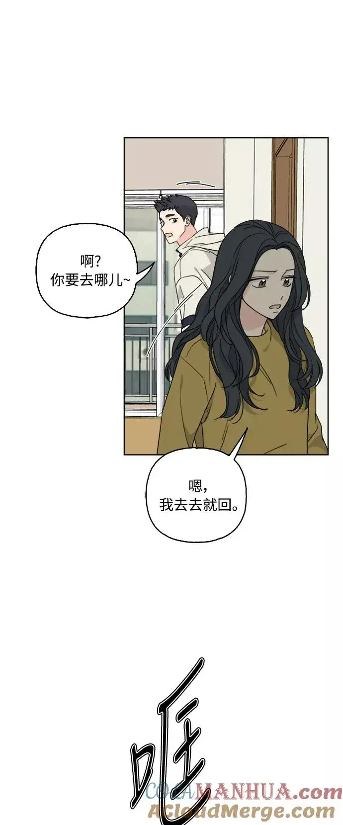 《我的妈妈是校花》第63话图10