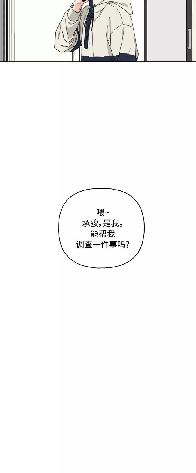 《我的妈妈是校花》第63话图12