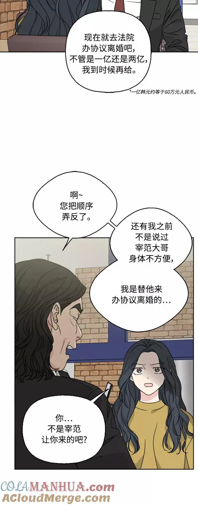 《我的妈妈是校花》第63话图16