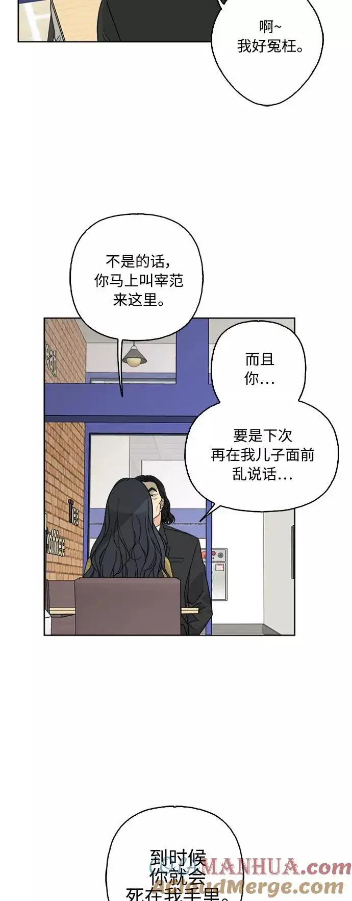 《我的妈妈是校花》第63话图19