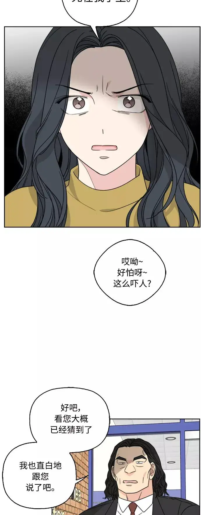 《我的妈妈是校花》第63话图20
