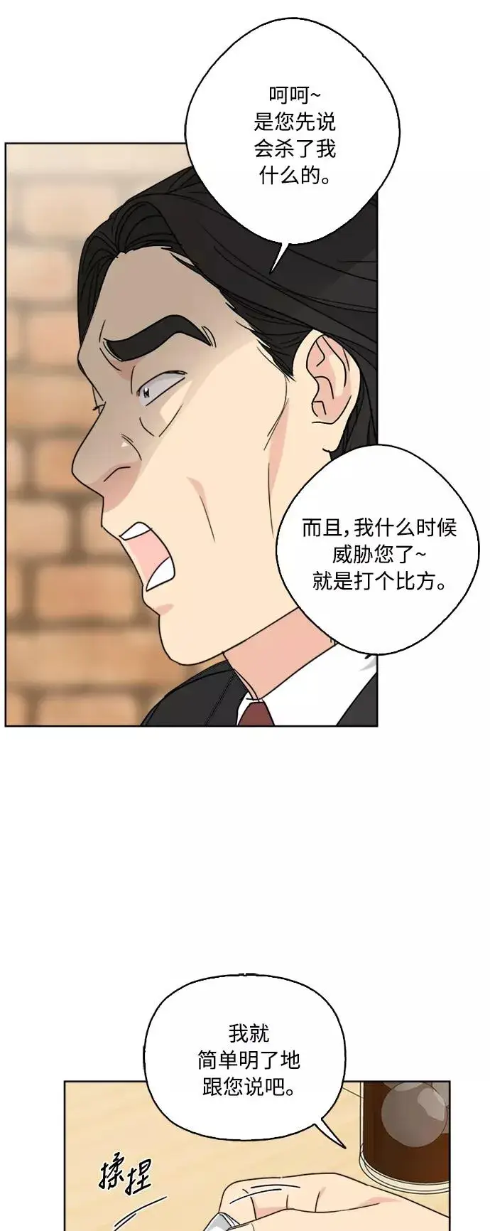 《我的妈妈是校花》第63话图24
