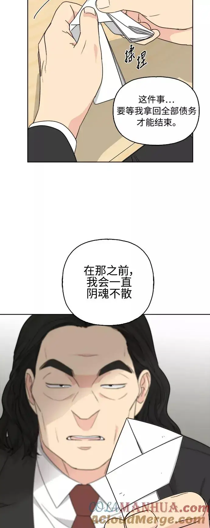 《我的妈妈是校花》第63话图25