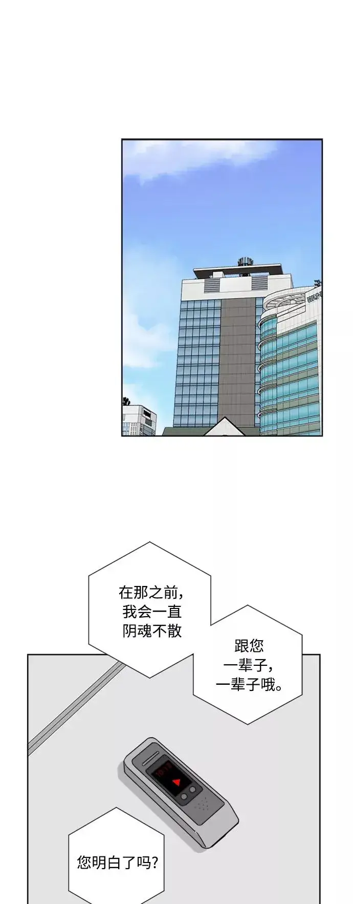 《我的妈妈是校花》第63话图29