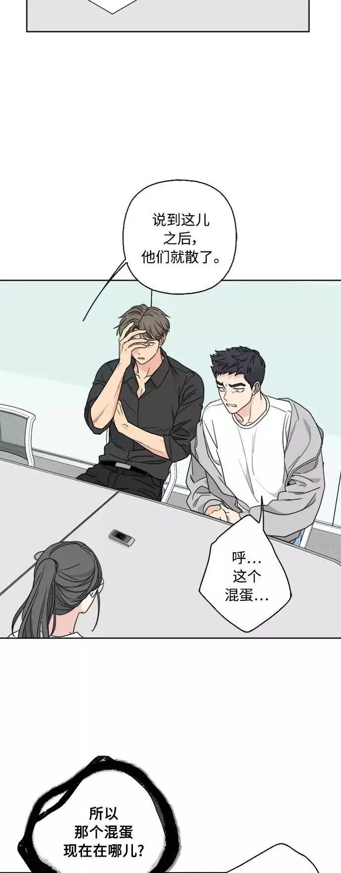 《我的妈妈是校花》第63话图30
