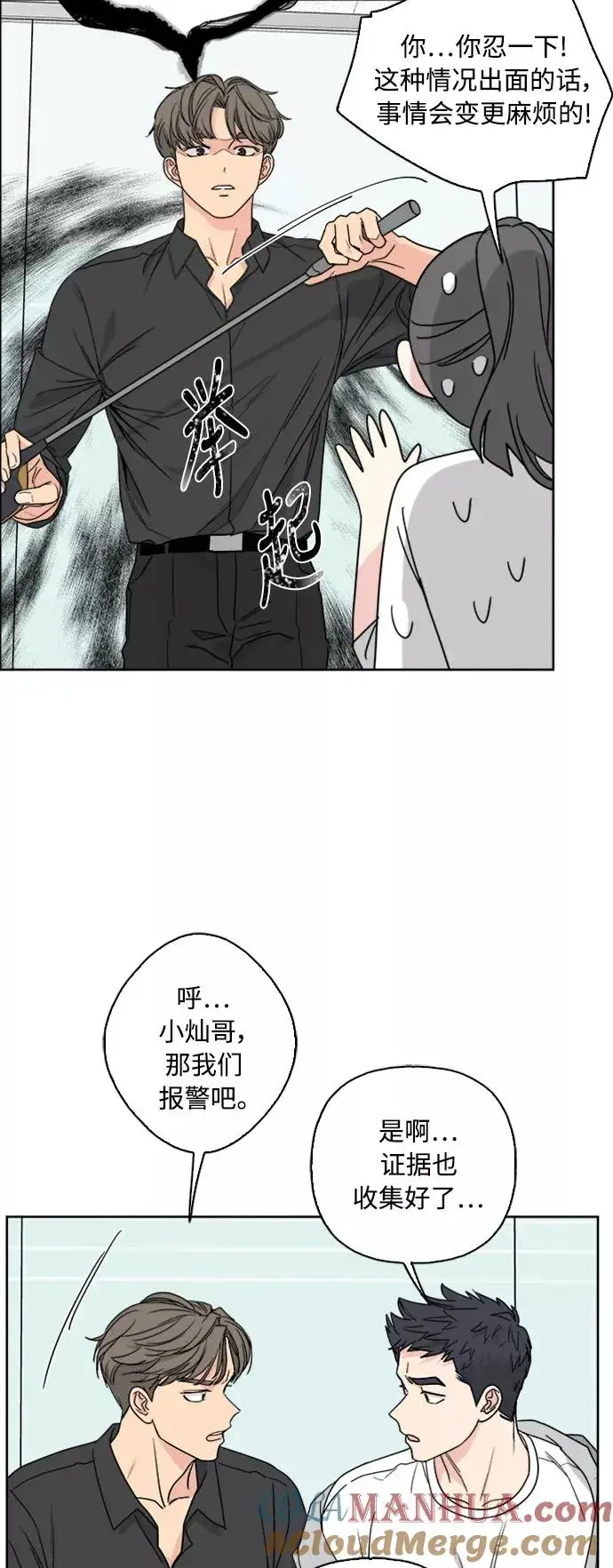 《我的妈妈是校花》第63话图31