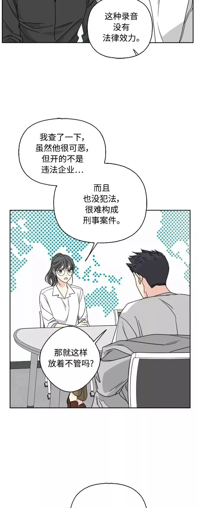 《我的妈妈是校花》第63话图32