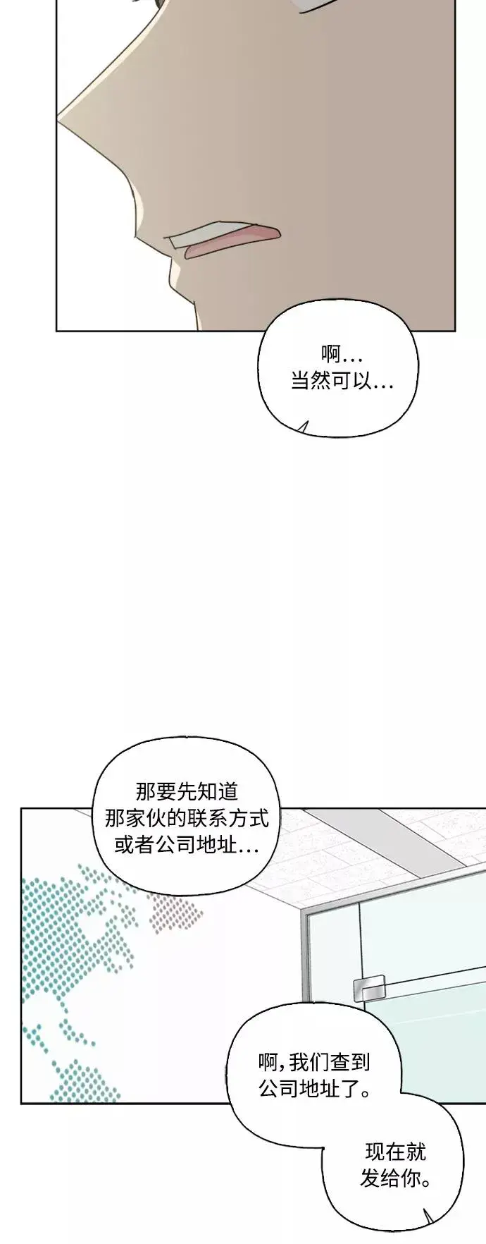 《我的妈妈是校花》第63话图35