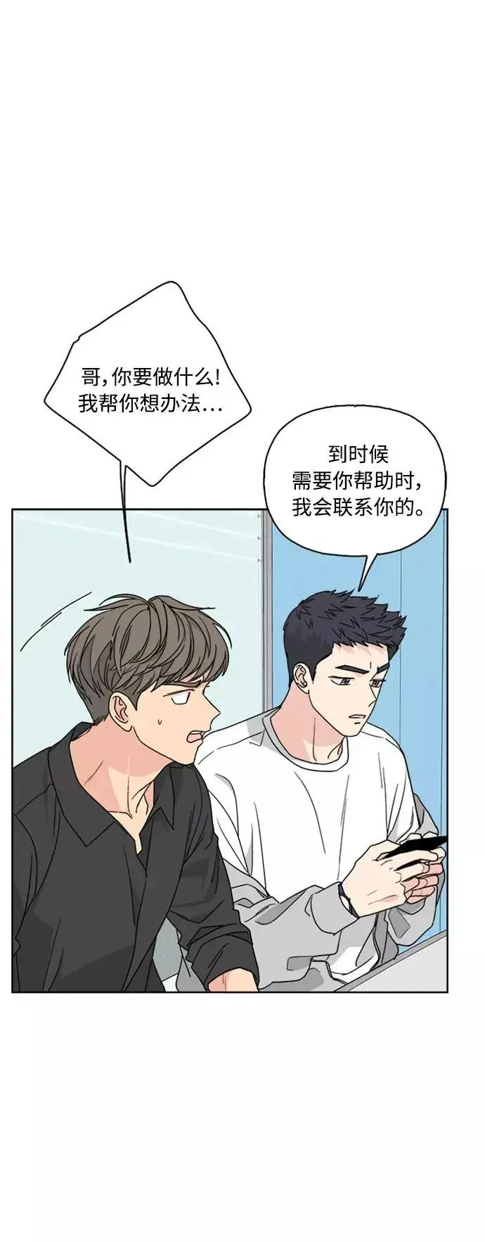 《我的妈妈是校花》第63话图36