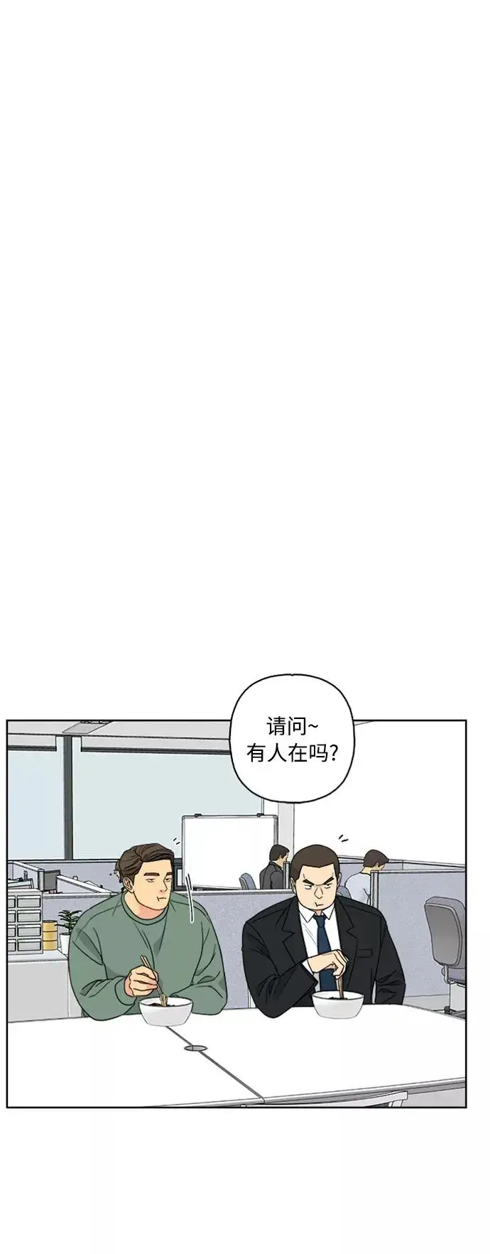《我的妈妈是校花》第63话图38