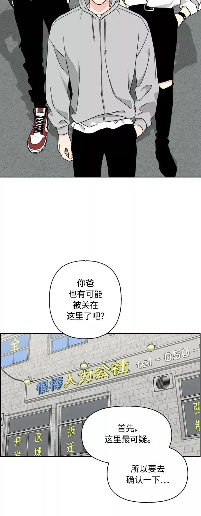 《我的妈妈是校花》第63话图42