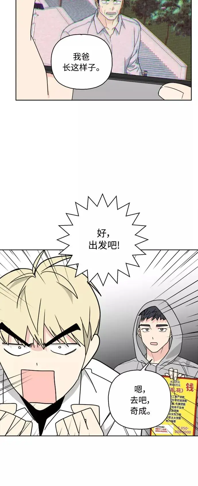 《我的妈妈是校花》第63话图44