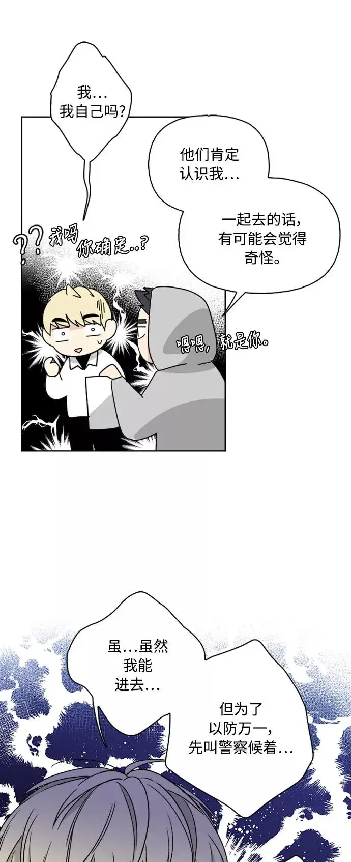 《我的妈妈是校花》第63话图45